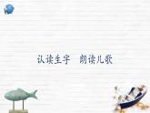 語文統(tǒng)編版（2024）1年級上冊漢語拼音第8課 zh ch sh r 課件