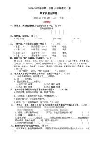 9  六年级语文上册  期末检测卷（原卷+答案）2024-2025学年第一学期 统编版