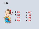 人教版语文二年级上《大禹治水》PPT