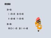 人教版语文二年级上《大禹治水》PPT