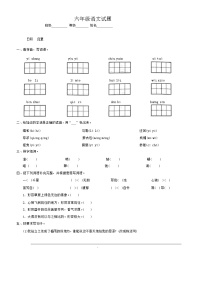 山东省临沂市沂水县多校2024-2025学年六年级上学期第一次月考语文试题