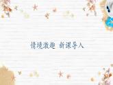 語文統(tǒng)編版（2024）1年級上冊漢語拼音第9課 y w 課件