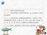 語文統(tǒng)編版（2024）1年級上冊漢語拼音第9課 y w 課件