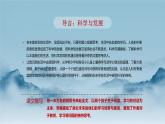 统编版语文六年级下册5单元《他们那时候多有趣啊》课件（含课后作业课外练习）+教案（含教学反思）+视频+说课稿+字体