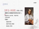 统编版语文六年级下册5单元《他们那时候多有趣啊》课件（含课后作业课外练习）+教案（含教学反思）+视频+说课稿+字体