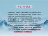 統(tǒng)編版語(yǔ)文六年級(jí)下冊(cè)5單元《口語(yǔ)交際—辯論》課件+教案（含教學(xué)反思）+視頻+字體
