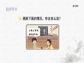 統(tǒng)編版語(yǔ)文六年級(jí)下冊(cè)5單元《口語(yǔ)交際—辯論》課件+教案（含教學(xué)反思）+視頻+字體