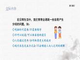 統(tǒng)編版語(yǔ)文六年級(jí)下冊(cè)5單元《口語(yǔ)交際—辯論》課件+教案（含教學(xué)反思）+視頻+字體
