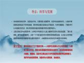 统编版语文六年级下册5单元《习作：插上科学的翅膀飞》课件+教案（含教学反思）+字体