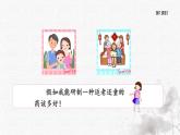 统编版语文六年级下册5单元《习作：插上科学的翅膀飞》课件+教案（含教学反思）+字体