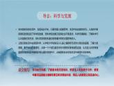 统编版语文六年级下册5单元《语文园地五》课件2课时+教案（含教学反思）+字体
