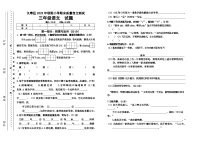 重庆市长寿区2023-2024学年三年级上学期期末考试语文试题