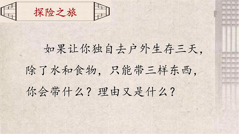 《自相矛盾》教学课件-仁寿县文宫镇古佛九年制学校--高世伟第1页