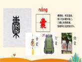 《囊萤夜读》课件