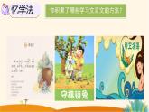 《囊萤夜读》课件