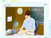 统编版语文六年级下册6单元《回忆往事—分享难忘回忆》课件1课时+教案+教学反思+字体