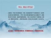 统编版语文六年级下册6单元《回忆往事—制作成长纪念册》课件2课时+教案+字体
