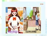 统编版语文六年级下册6单元《回忆往事—制作成长纪念册》课件2课时+教案+字体