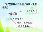 统编版（2024）二年级语文上册识字1场景歌第2课时课件1