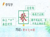 统编版（2024）二年级语文上册识字3拍手歌第1课时课件1
