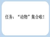 统编版（2024）二年级语文上册识字3拍手歌第1课时课件2