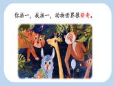 统编版（2024）二年级语文上册识字3拍手歌第2课时课件2