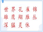 统编版（2024）二年级语文上册识字3拍手歌课件