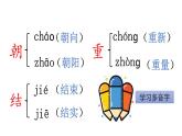 统编版（2024）二年级语文上册6 一封信课件