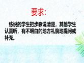统编版（2024）二年级语文上册口语交际：做手工课件2