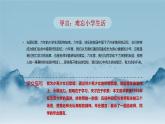 统编版语文六年级下册6单元《依依惜别—感悟依依惜别之情》课件（1课时）+教案+字体