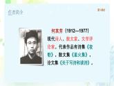 统编版语文六年级下册6单元《依依惜别—感悟依依惜别之情》课件（1课时）+教案+字体