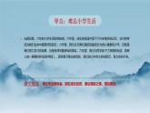 统编版语文六年级下册6单元《依依惜别—举办毕业联欢会》课件（2课时）+教案+字体