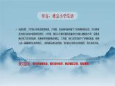 统编版语文六年级下册6单元《依依惜别—举办毕业联欢会》课件（2课时）+教案+字体