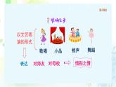 统编版语文六年级下册6单元《依依惜别—举办毕业联欢会》课件（2课时）+教案+字体