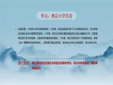 统编版语文六年级下册6单元《依依惜别—写信》课件（3课时）+教案（含教学反思）+字体