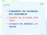 统编版语文六年级下册6单元《依依惜别—写信》课件（3课时）+教案（含教学反思）+字体