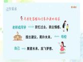 统编版语文六年级下册6单元《依依惜别—写信》课件（3课时）+教案（含教学反思）+字体