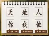 【新教材-核心素养】统编版语文一上 《期中复习：种子的奇妙旅》课件+音视频素材