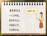 【新教材-核心素养】统编版语文一上 《期中复习：种子的奇妙旅》课件+音视频素材