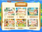 【核心素养】统编版语文二上 《第一单元复习》课件+音视频素材