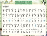 【核心素養(yǎng)】統(tǒng)編版語文二上 《第三單元復(fù)習(xí)》課件+音視頻素材
