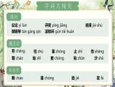 【核心素養(yǎng)】統(tǒng)編版語文二上 《第三單元復(fù)習(xí)》課件+音視頻素材