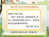 【核心素养】统编版语文二上 8《古诗二首》课件+教案+音视频素材+课文朗读