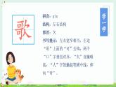【任务型】识字3《拍手歌》课件+教案+学习任务单+分层作业+朗读