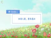 【任务型】识字3《拍手歌》课件+教案+学习任务单+分层作业+朗读