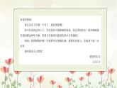 【任务型】6《一封信》课件+教案+学习任务单+分层作业+朗读