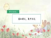 【任务型】6《一封信》课件+教案+学习任务单+分层作业+朗读