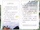 【任务型】9《黄山奇石》课件+教案+学习任务单+分层作业+朗读