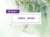 【任务型】11《葡萄沟》课件+教案+学习任务单+分层作业+朗读