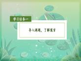 【任务型】12《坐井观天》课件+教案+学习任务单+分层作业+朗读